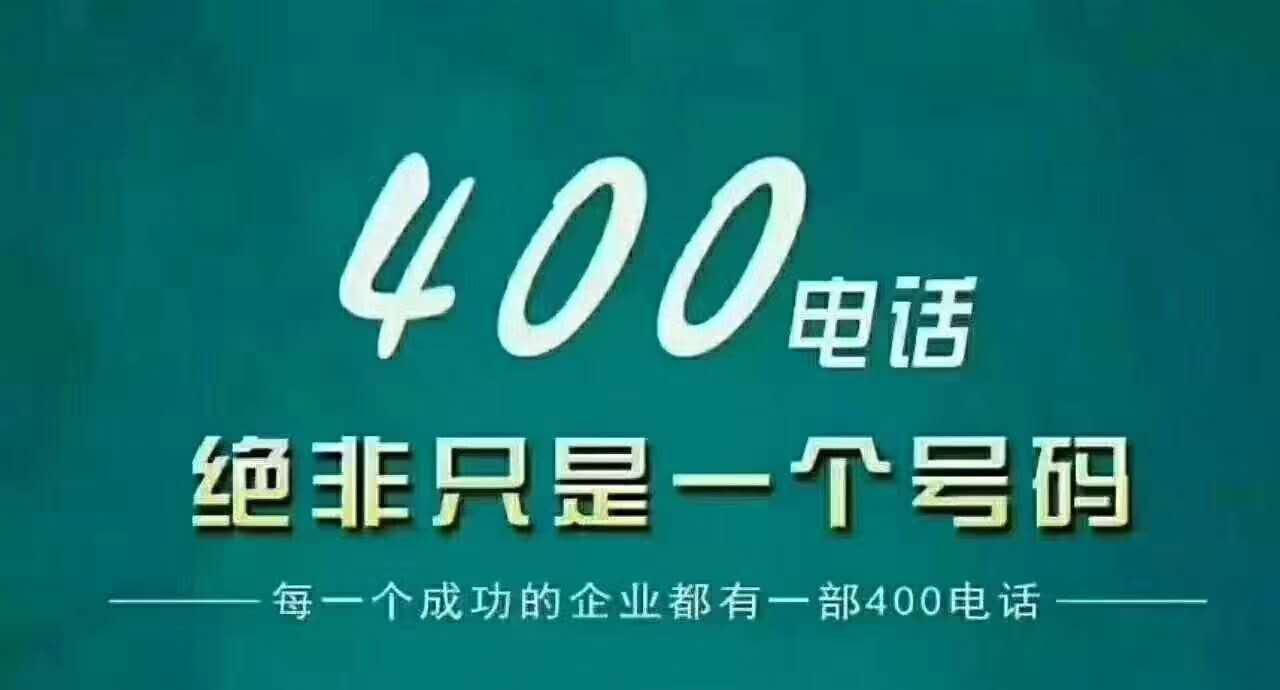 廣東卓誠通訊有限公司旗下400電話辦理品牌(卓誠通訊)2020年春節放假通知及工作安排