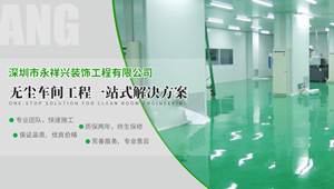 【簽約】祝賀深圳永祥興裝飾工程有限公司開通4006601992服務熱線,歡迎新老客戶撥打咨詢相關業務
