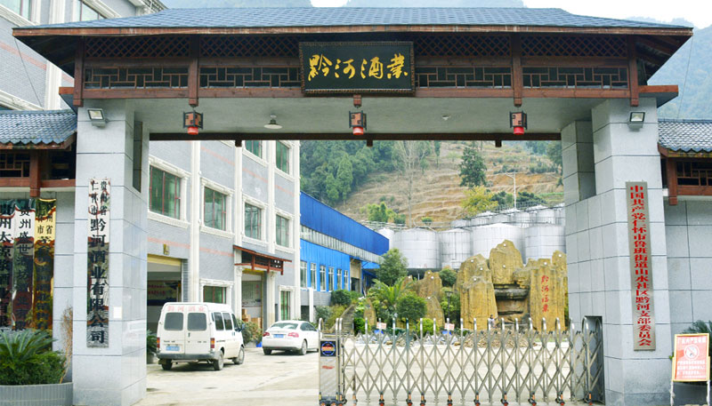 【簽約】祝賀貴州省仁懷市黔河酒業有限公司開通4008522001服務熱線