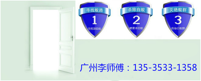 【簽約】祝賀廣東新威達白蟻防治有限公司開通4000071358服務熱線